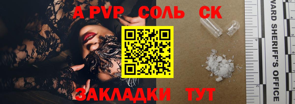 А ПВП СК Гусиноозёрск
