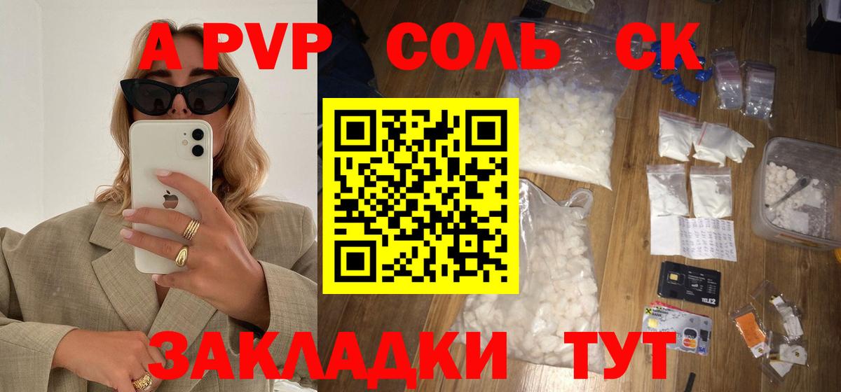 Альфа ПВП мука  Alpha-PVP  Вход с VPN  Гусиноозёрск  APVP мука 