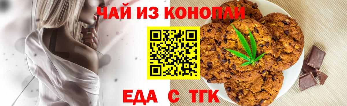 Печенье с ТГК конопля  Вход с VPN  Гусиноозёрск 