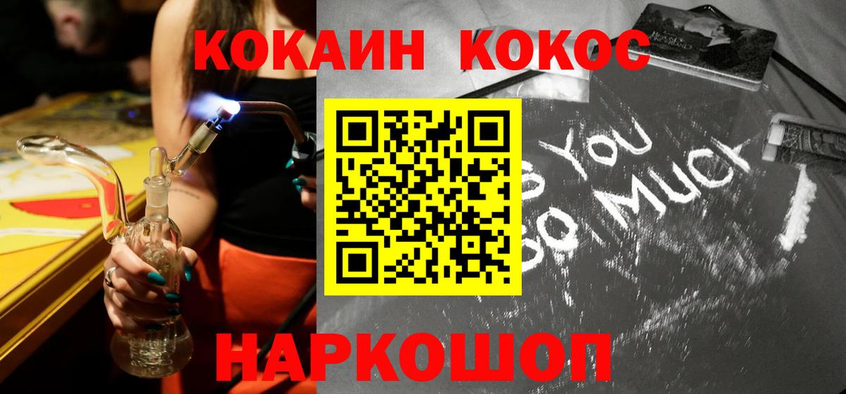Кокаин Колумбийский  Вход с VPN  Cocaine 98%  Гусиноозёрск 