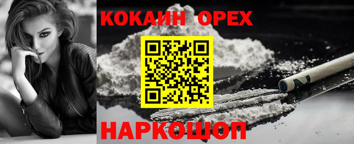 Кокаин Боливия Гусиноозёрск