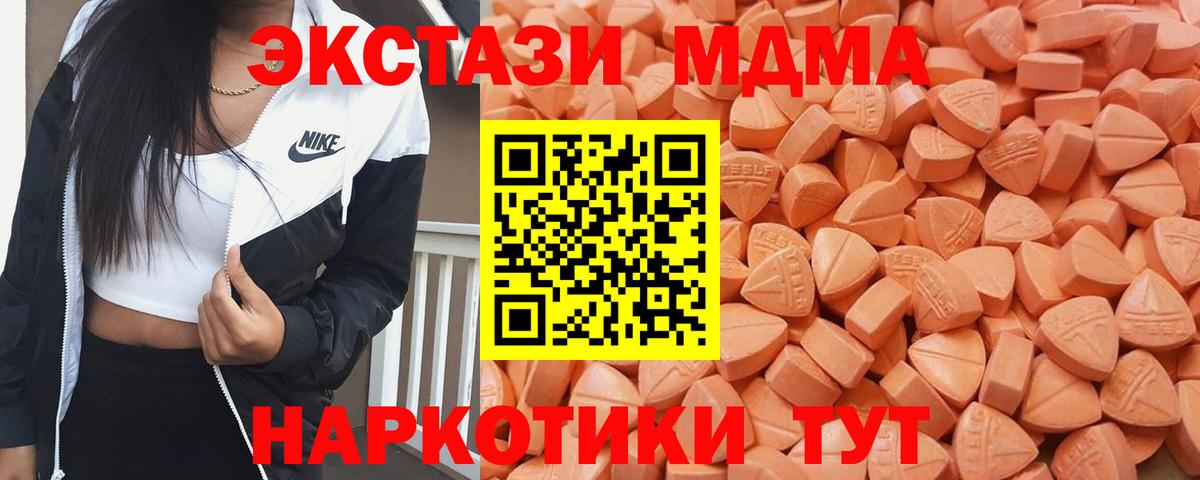ЭКСТАЗИ 280мг  Экстази таблы  Гусиноозёрск  Вход с VPN 