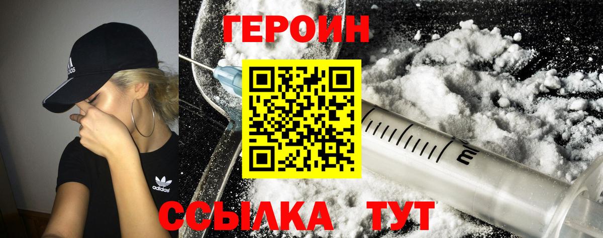 Героин афганец Гусиноозёрск