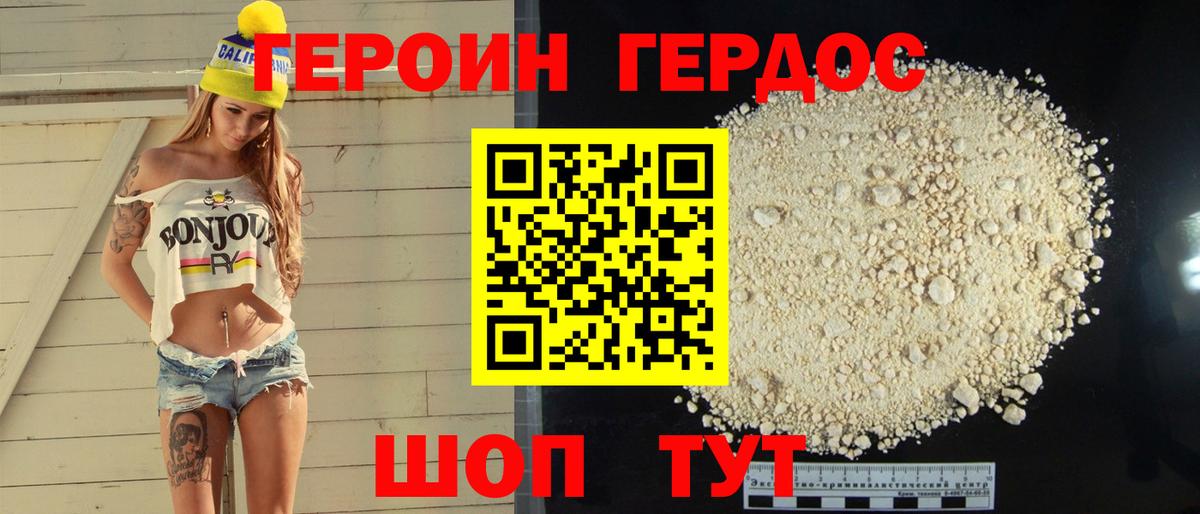 Гусиноозёрск  Героин Heroin  Героин  Вход с VPN 