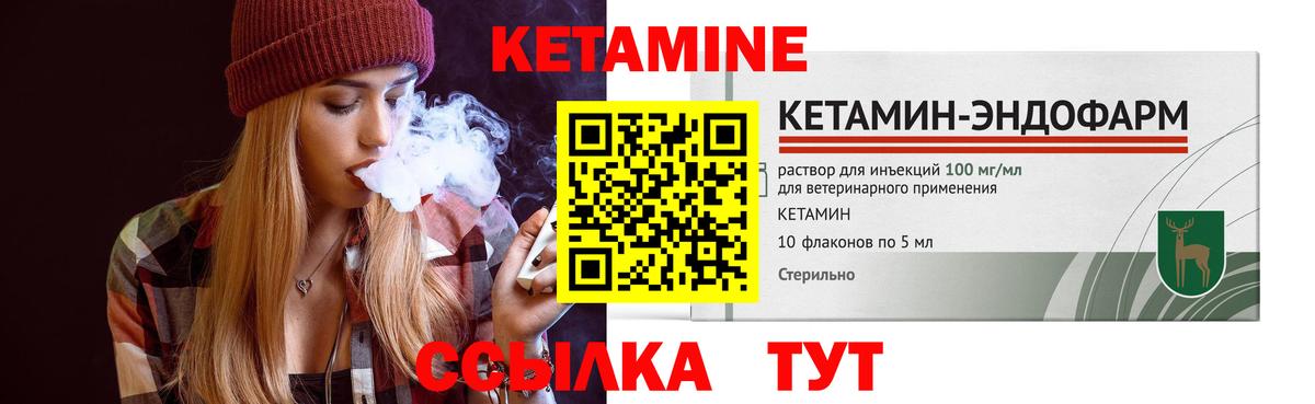 Гусиноозёрск  Кетамин VHQ  Вход с VPN  Кетамин ketamine 