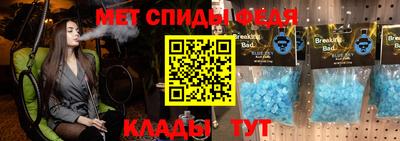спиды Кумертау