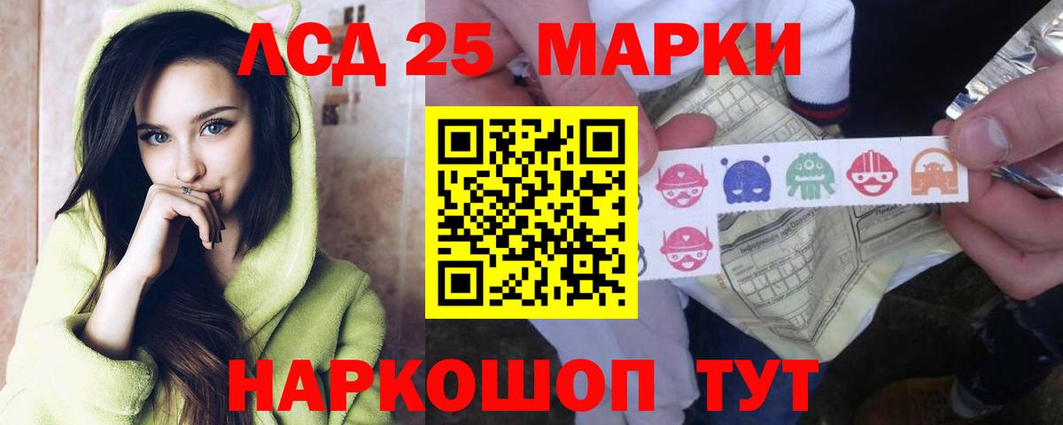 ЛСД экстази кислота Гусиноозёрск