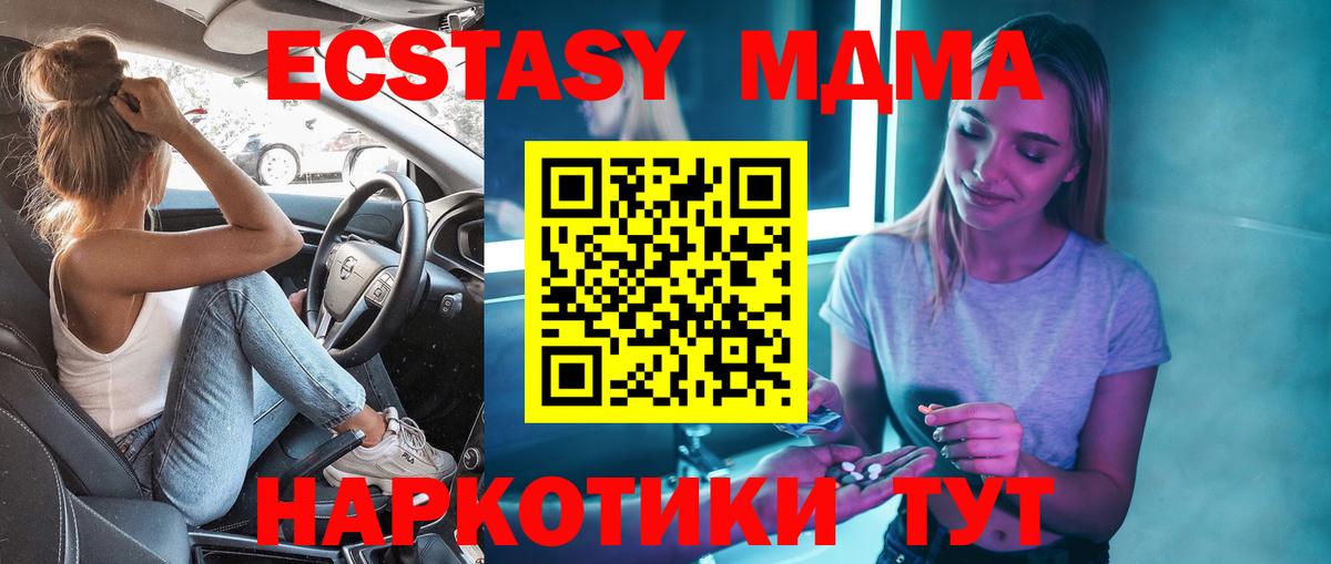 МДМА молли  MDMA молли  Вход с VPN  MDMA  Гусиноозёрск 