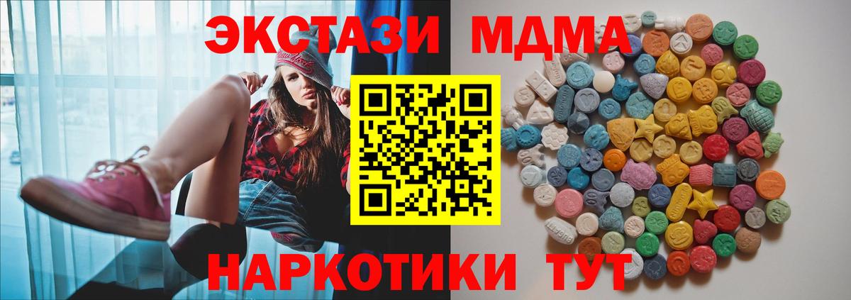 МДМА crystal Гусиноозёрск