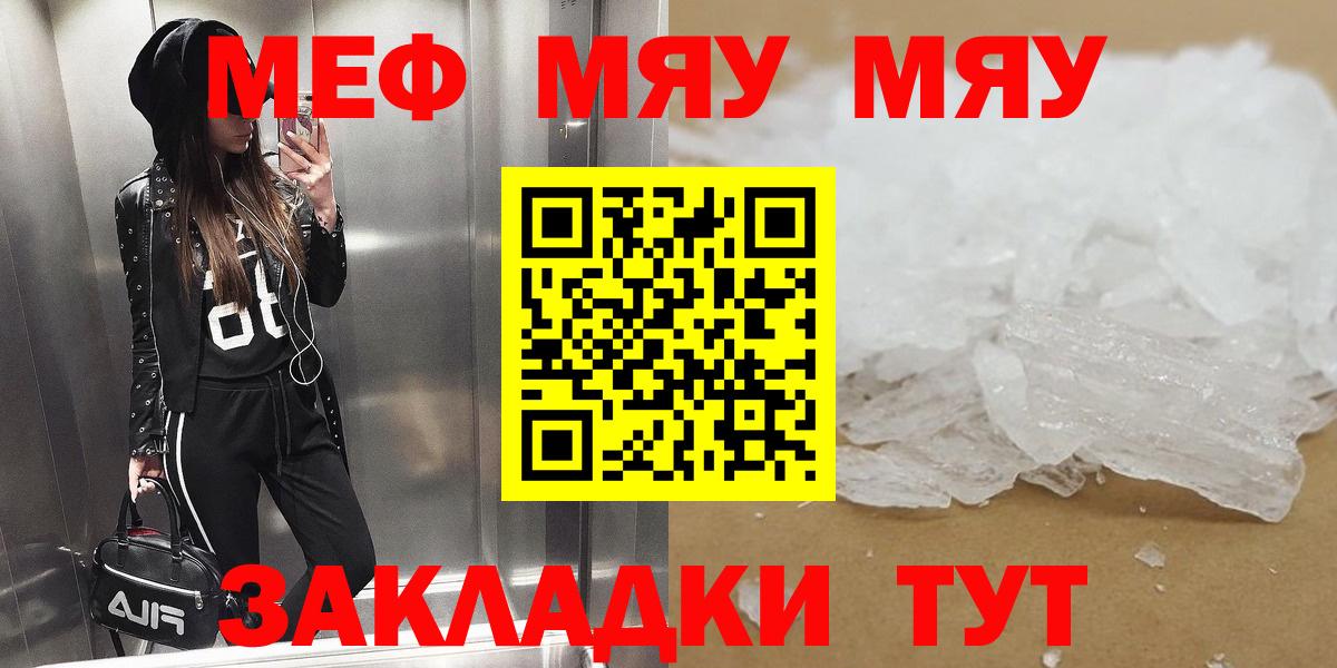 МЕФ мука  купить наркотики цена  Гусиноозёрск  Вход с VPN 