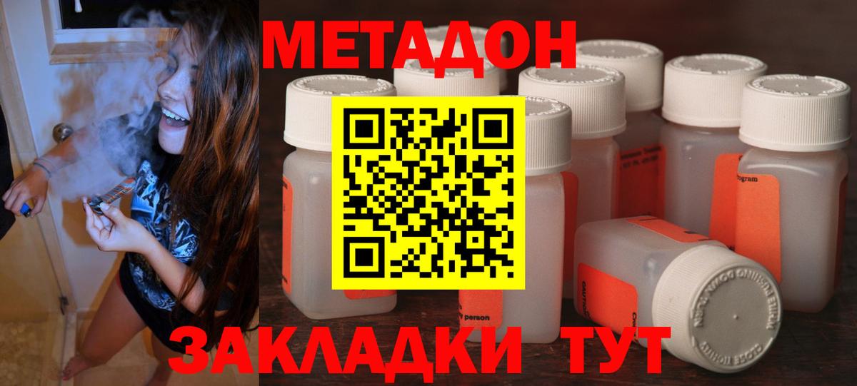 Гусиноозёрск  Метадон methadone  Вход с VPN  МЕТАДОН VHQ 