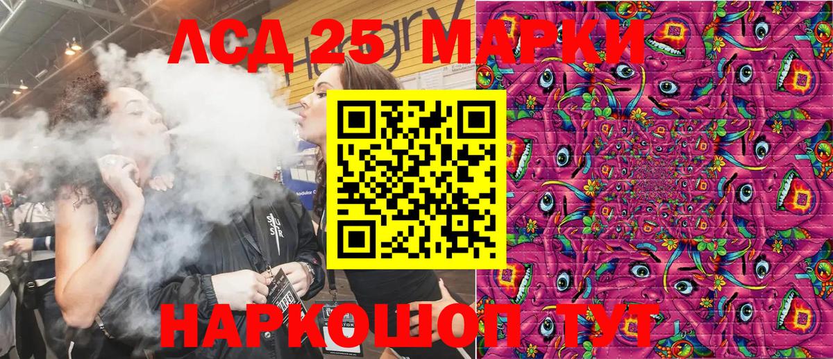 Марки 25I-NBOMe 1,5мг Гусиноозёрск