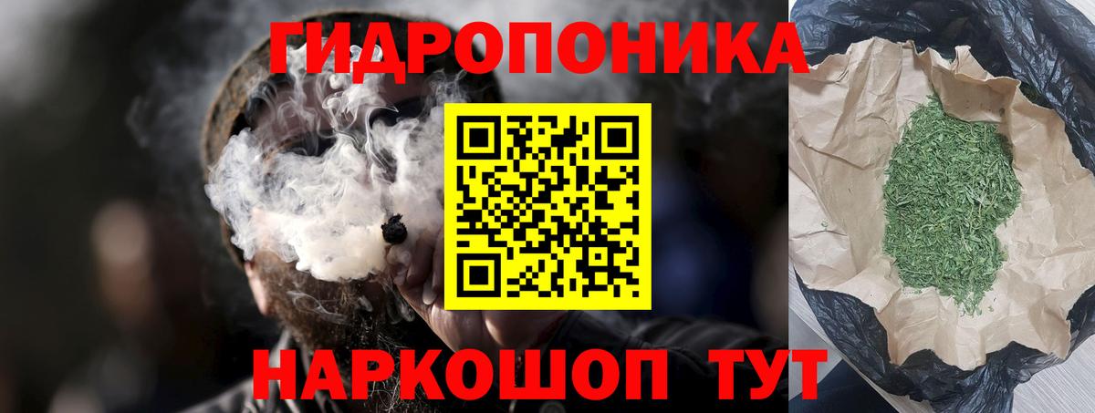 Гусиноозёрск  МАРИХУАНА тримм  Бошки марихуана индика  Вход с VPN  Каннабис конопля 